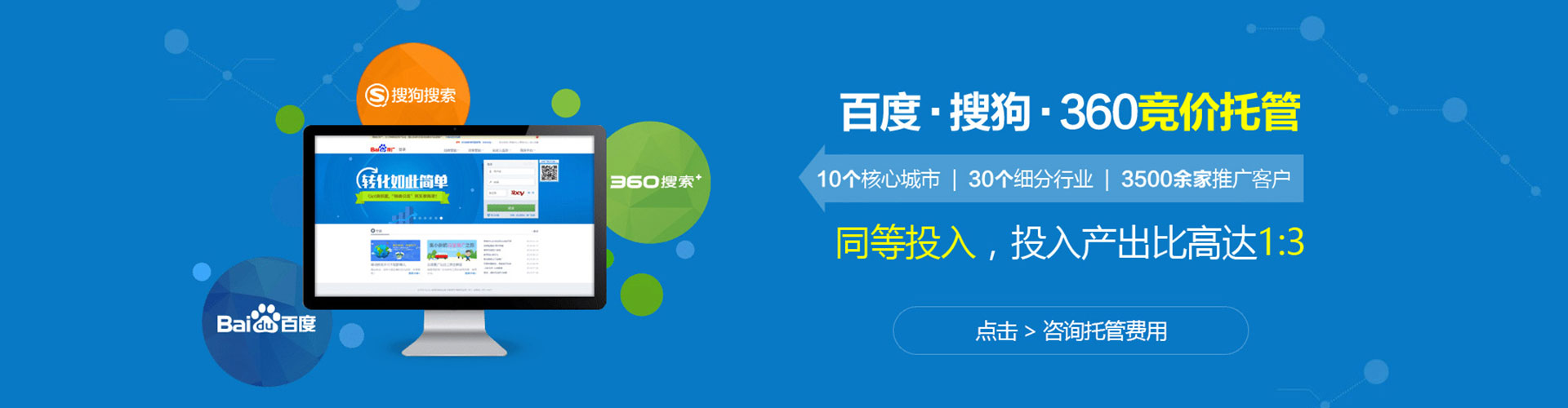 建安百度网络推广